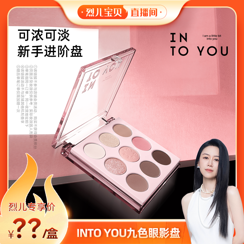 【烈儿宝贝】九色眼影盘高光多用盘哑光自然牛郎珠光新手日常淡妆