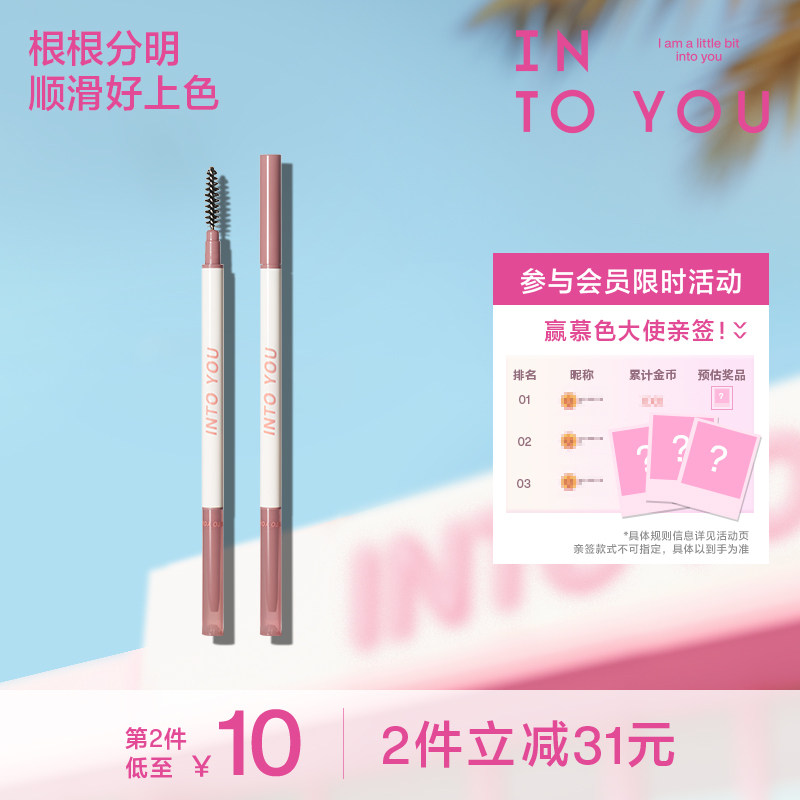 INTOYOU极细眉笔防水防汗图片