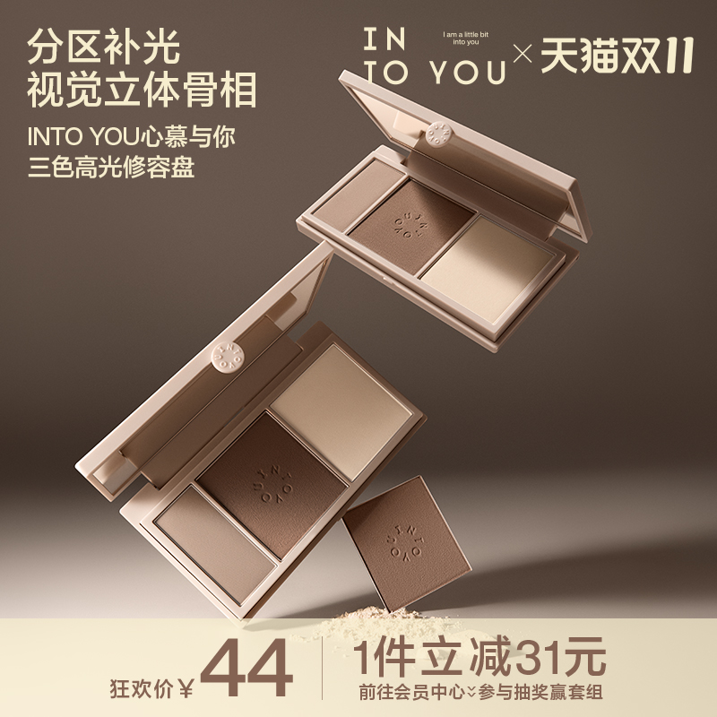 INTOYOU高光修容一体盘哑光提亮