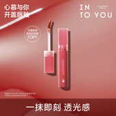 INTO YOU开盖唇釉女唇彩唇蜜口红官方旗舰店正品 镜面水光唇釉