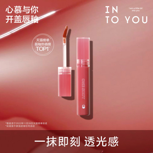 开盖唇釉女唇彩唇蜜口红官方