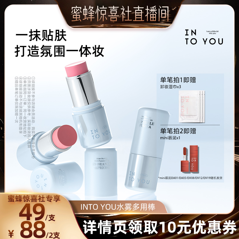 BS02 Ԫ ۷侪ϲ硿INTO YOUˮжð޻ɫ 49Ԫ