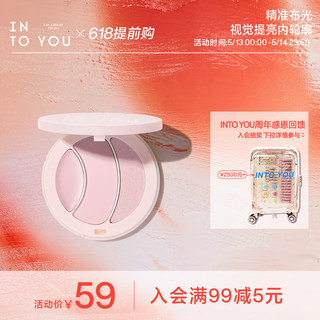 【重磅新品】INTOYOU多功能高光修容盘哑光高光粉高光膏提亮日常