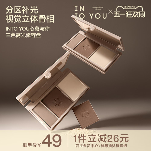 INTOYOU高光修容一体盘哑光提亮