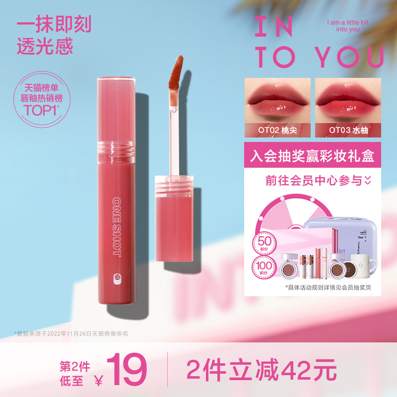INTO YOU开盖唇釉女唇彩唇蜜口红官方旗舰店正品镜面水光唇釉