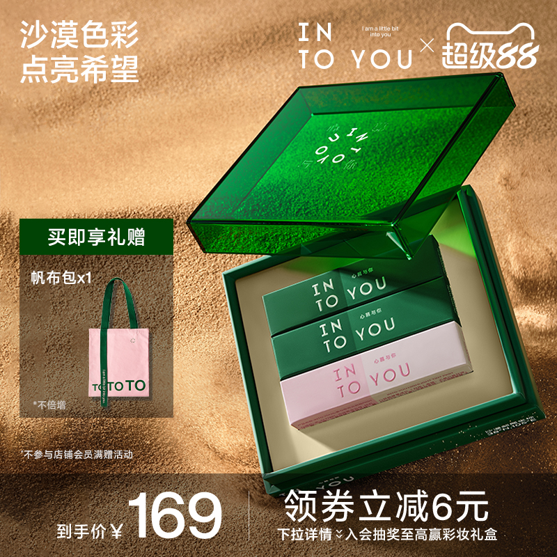 INTOYOU心慕與你探索全套產品