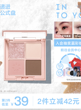 INTO YOU四事烟火眼影盘日常淡妆四色牛郎土豆泥哑光大地色新手女