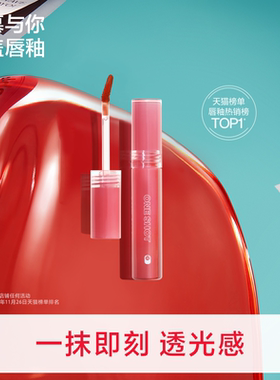INTO YOU开盖唇釉女唇彩唇蜜口红镜面水光唇釉