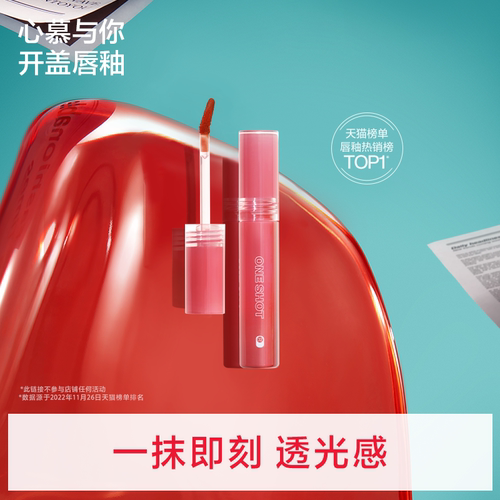 INTOYOU开盖唇釉女唇彩唇蜜