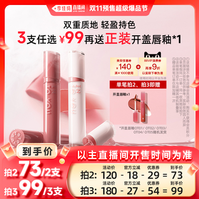 【达人专属】INTO YOU镜光丝绒唇釉口红镜面水光