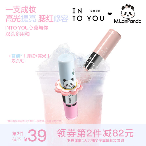 【新色上新】INTO YOU双头多用釉腮红液体高光修容遮瑕面部新手