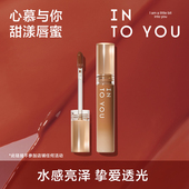 INTOYOU甜漾唇蜜水光口红小众唇彩显白