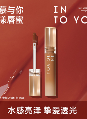 INTOYOU甜漾唇蜜水光口红小众唇彩显白