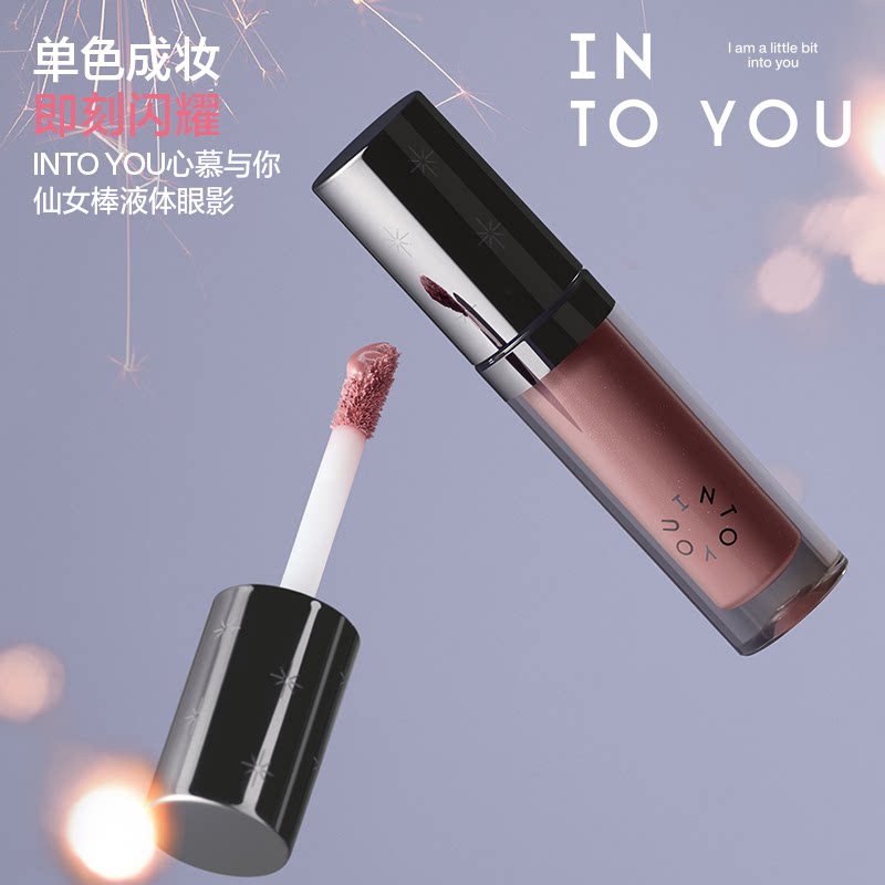 INTO YOU液体眼影单色细闪珠光爆闪碎钻眼部持妆