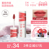 INTO YOU大女主角3g唇泥唇彩雾面哑光丝绒口红唇釉官方正品