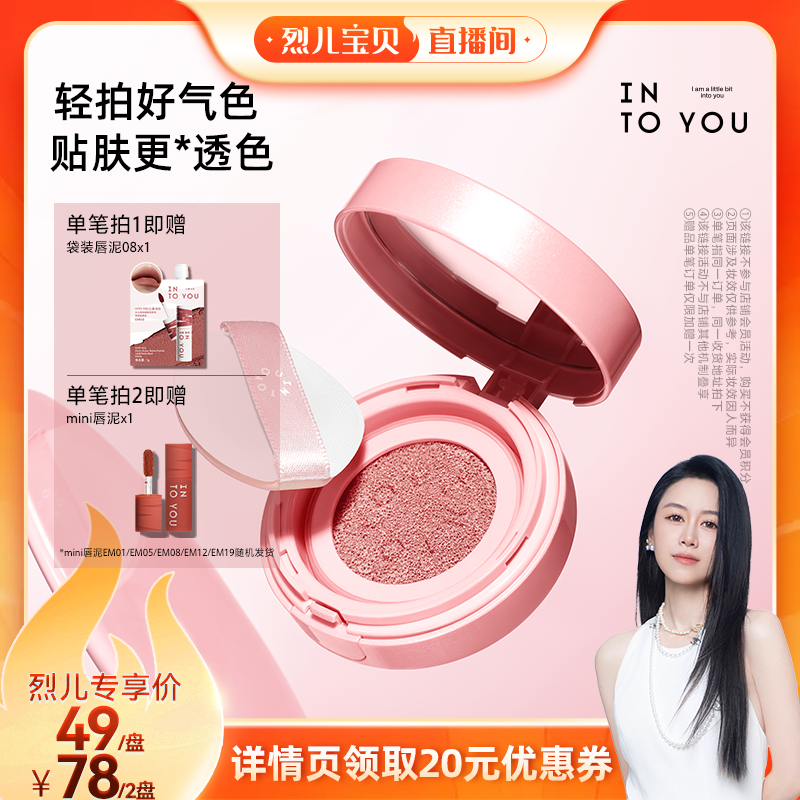 气垫腮红膏泥液体单色