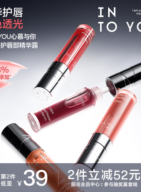 INTO YOU心慕与你有色修护唇部精华露唇蜜釉口红透明素颜镜面水光