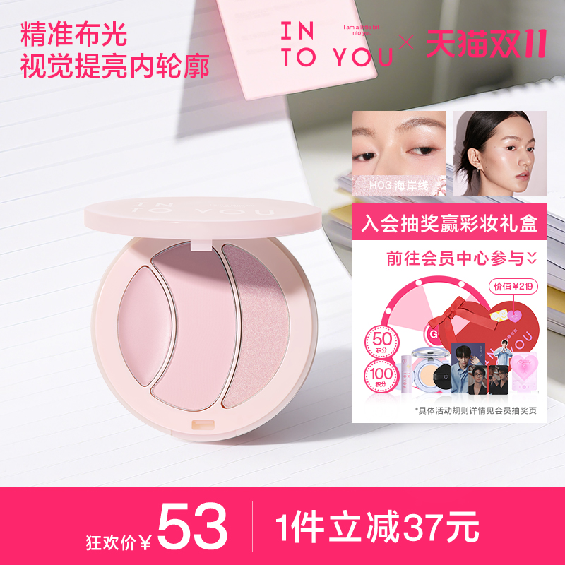 重磅新品提亮INTOYOU高光