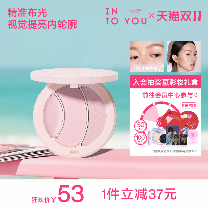 重磅新品提亮INTOYOU高光