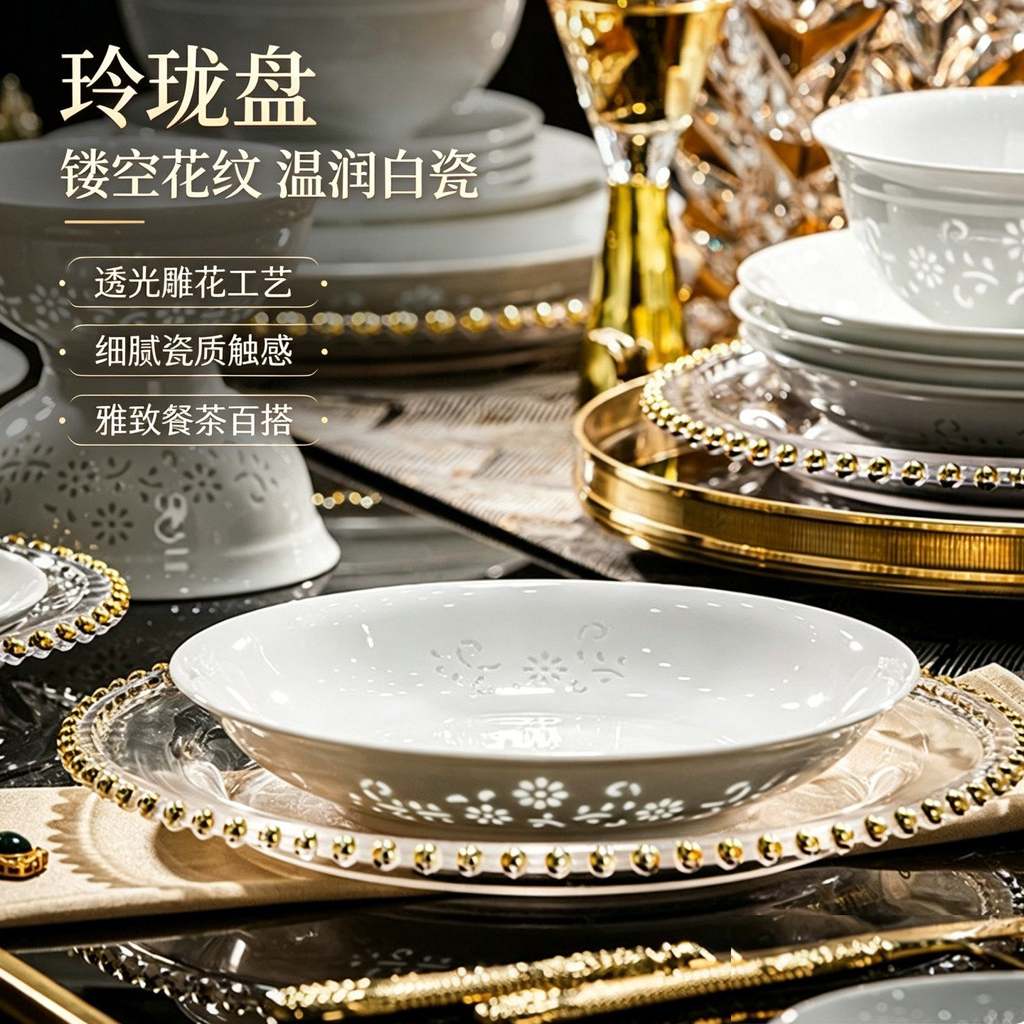 景德镇白瓷花卉纹餐盘家用易清洗