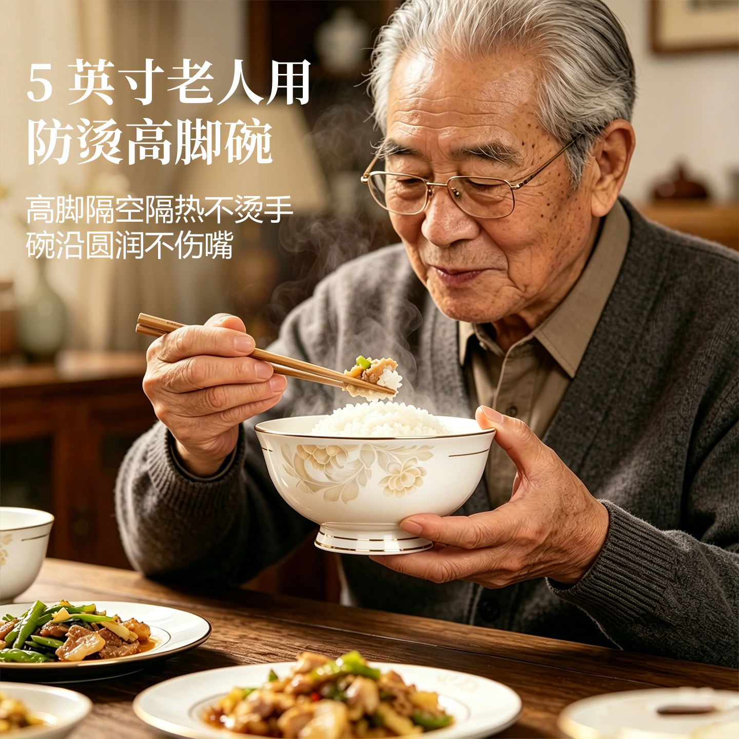 防烫高脚碗5英寸老人专用吃饭碗