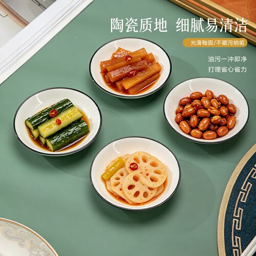 陶瓷味碟调味碟景德镇餐具