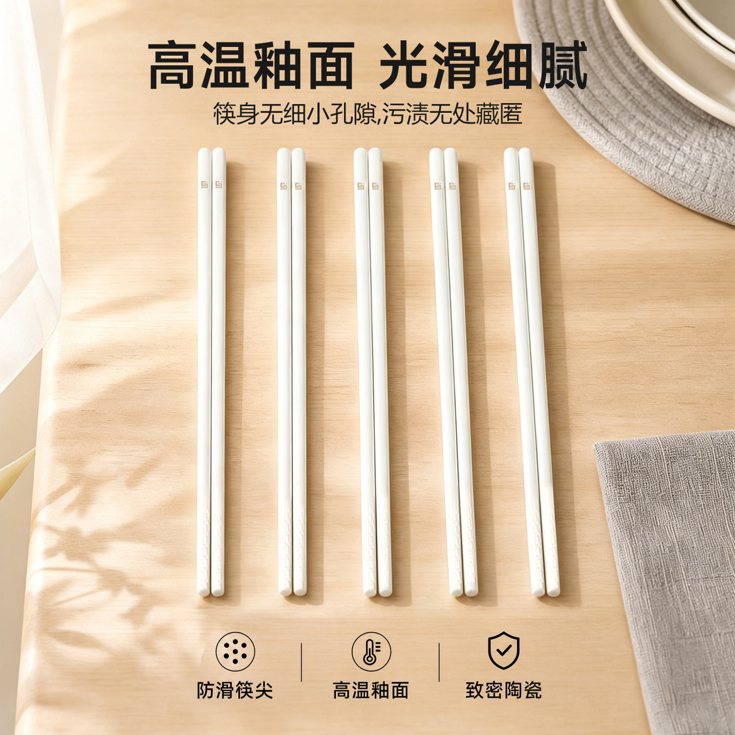 实心陶瓷筷子家用防滑防霉耐高温