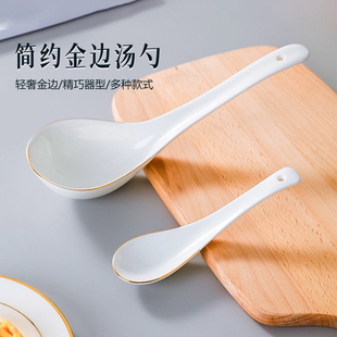 景德镇家用大小汤勺长柄调羹勺子陶瓷金边勺陶瓷装汤汤勺粥勺汤匙