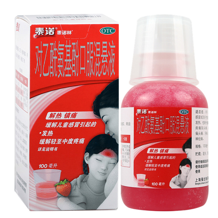 【泰诺林】对乙酰氨基酚口服混悬液3.2%*100ml*1瓶/盒