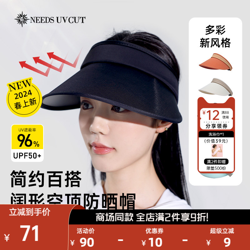 空顶简约|多色可选|可调节头围