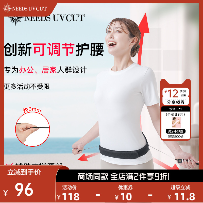 日本needs labo护腰抽绳护腰收紧腰椎支撑双拉可调节腰围固定透气