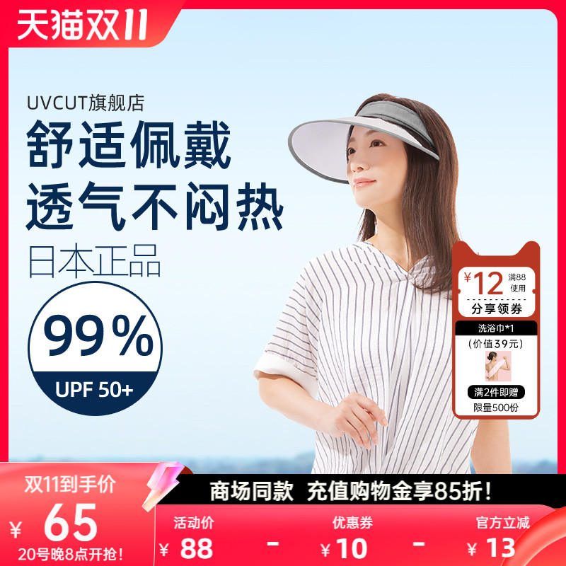 日本便携式夏季女士防晒太阳帽