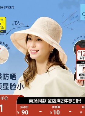 日本needs uvcut防晒帽女夏防晒大帽檐遮脸太阳帽子透气防紫外线