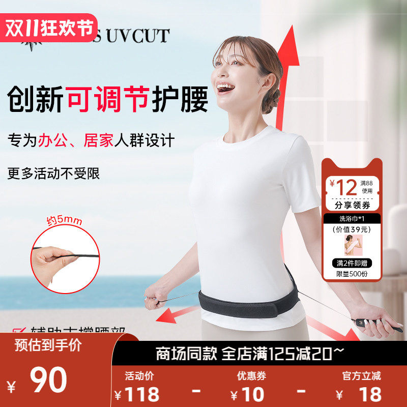 日本needs labo护腰抽绳护腰收紧腰椎支撑双拉可调节腰围固定透气