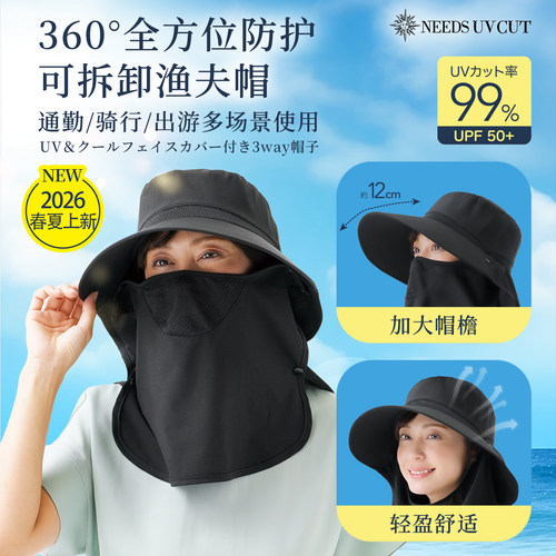 日本needsuvcut防晒护颈遮阳帽