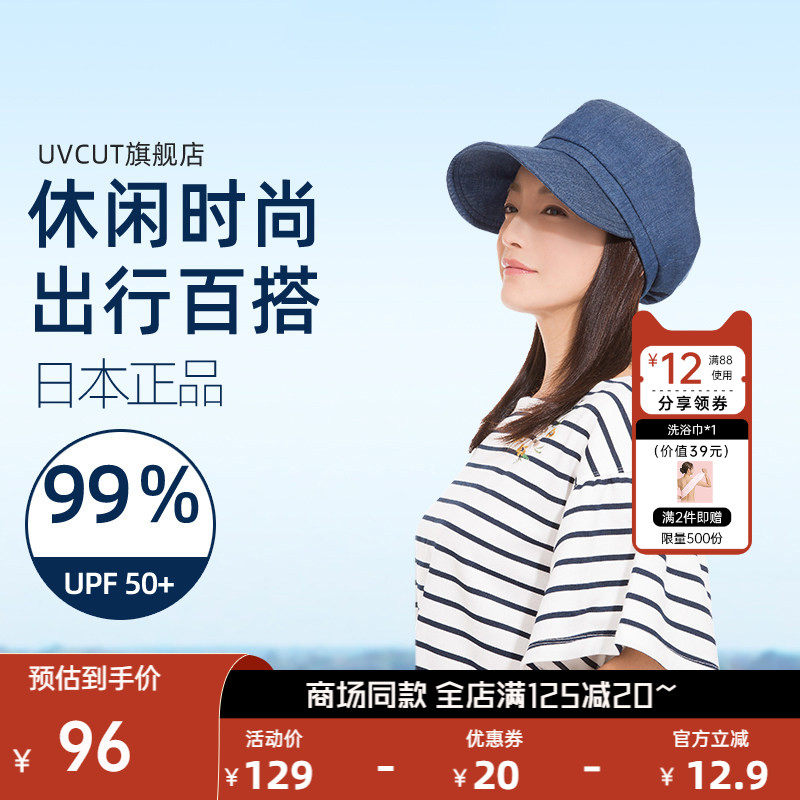 日本needs正品uvcut防晒帽冷感鸭舌帽遮阳女士户外防紫外线帽子