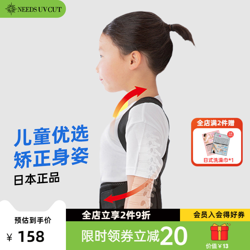 日本中大童矫正器needsuvcut