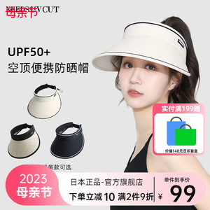 日本needsuvcut防晒帽夏季防紫外线空顶帽户外折叠太阳帽子女