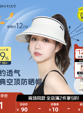 日本needs uvcut防晒帽防紫外线空顶帽户外大檐可折叠太阳帽子女