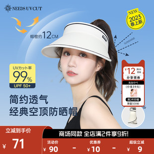 日本needs uvcut防晒帽防紫外线空顶帽户外大檐可折叠太阳帽子女