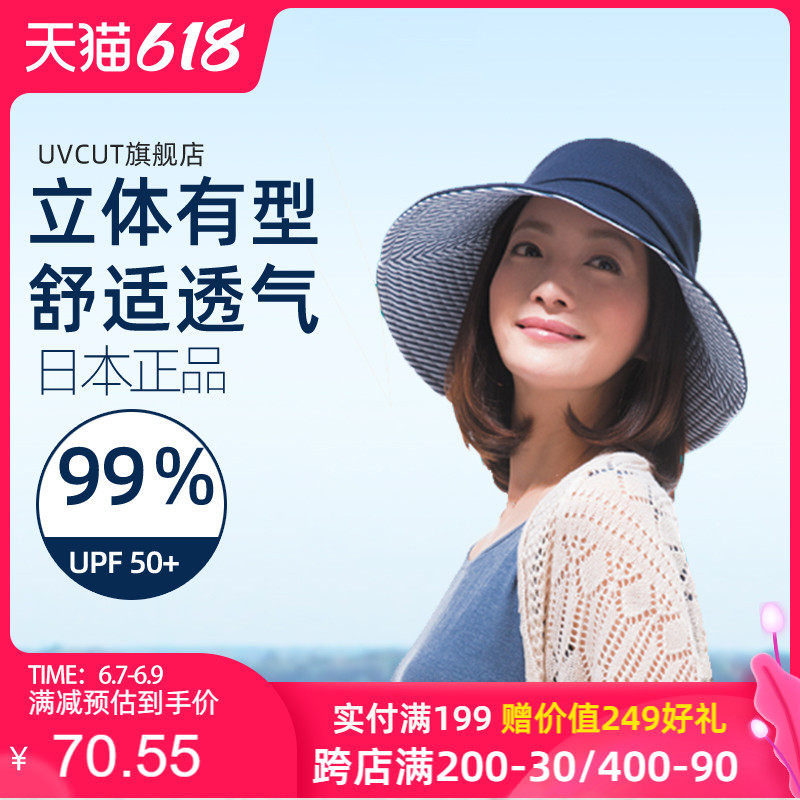 3needs日本uvcut防晒帽夏季防紫外线太阳帽遮阳渔夫帽女防晒帽子