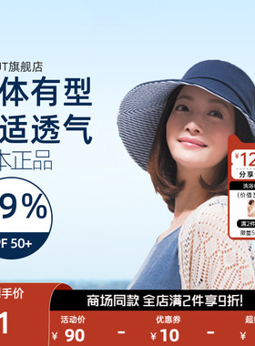 日本needs uvcut防晒帽女防紫外线遮阳帽百搭户外遮脸夏季帽子