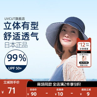 日本needs 帽子 uvcut防晒帽女防紫外线遮阳帽百搭户外遮脸夏季