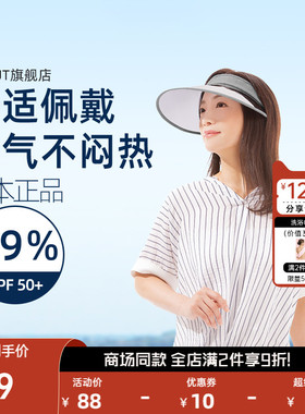 日本needs正品uvcut防晒帽夏季女士防晒防紫外线空顶帽冷感太阳帽