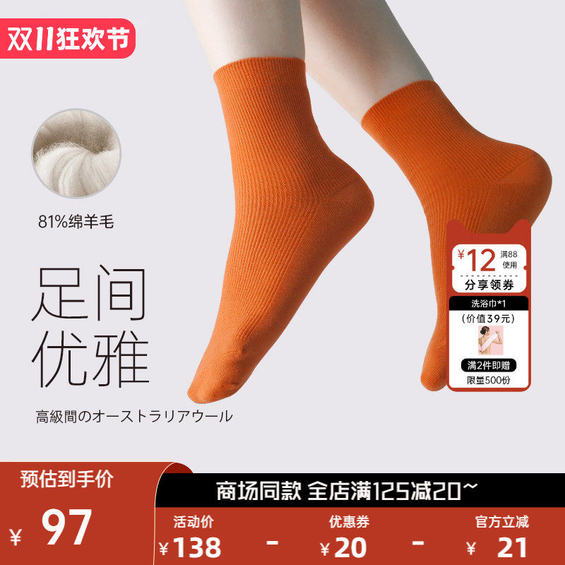 日本needsuvcut保暖男女羊毛袜