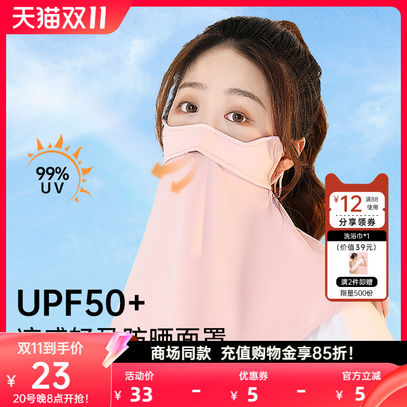 2022夏日needsuvcut防晒面纱