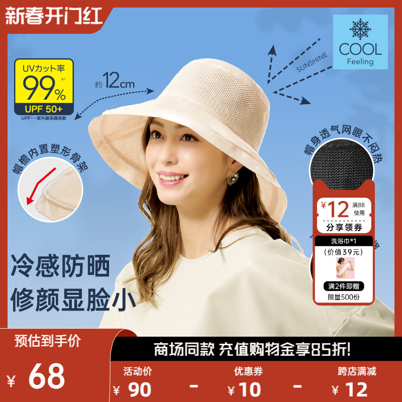 日本needs uvcut防晒帽女夏防晒大帽檐遮脸太阳帽子透气防紫外线