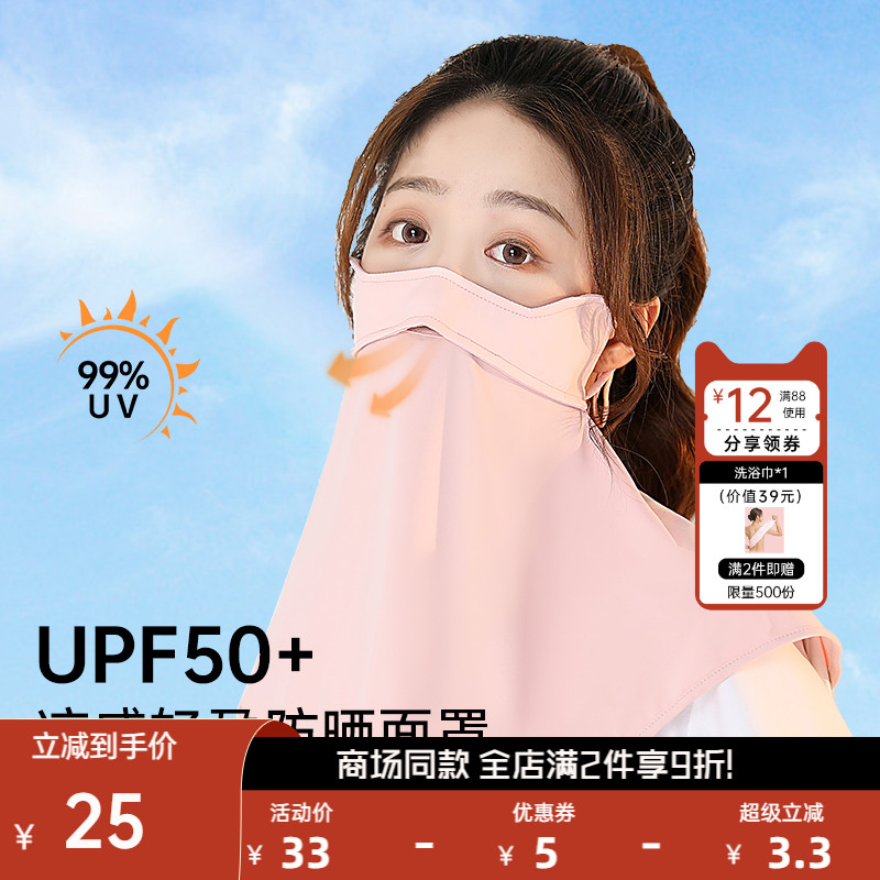 2022夏日needsuvcut防晒面纱