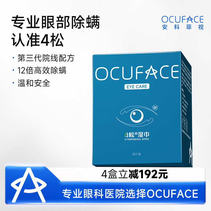专业眼科医院选择OCUFACE