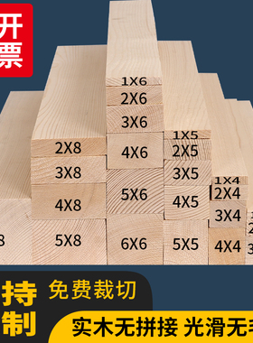 定制木条木方实木松木条材料DIY手工原木龙骨立柱隔断抛光长条板